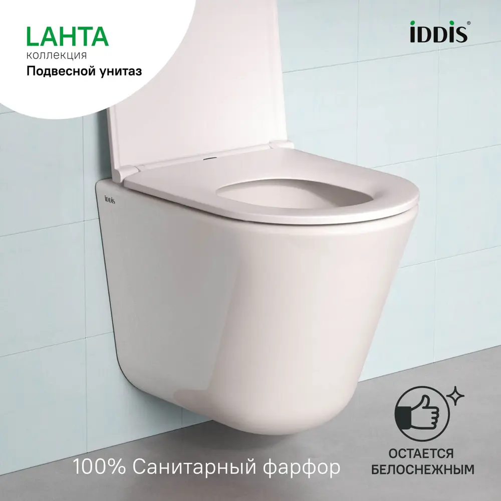 IDDIS Lahta — подвесной безободковый унитаз с системой смыва Торнадо 89370561 STLM-1580732 - Вид №6