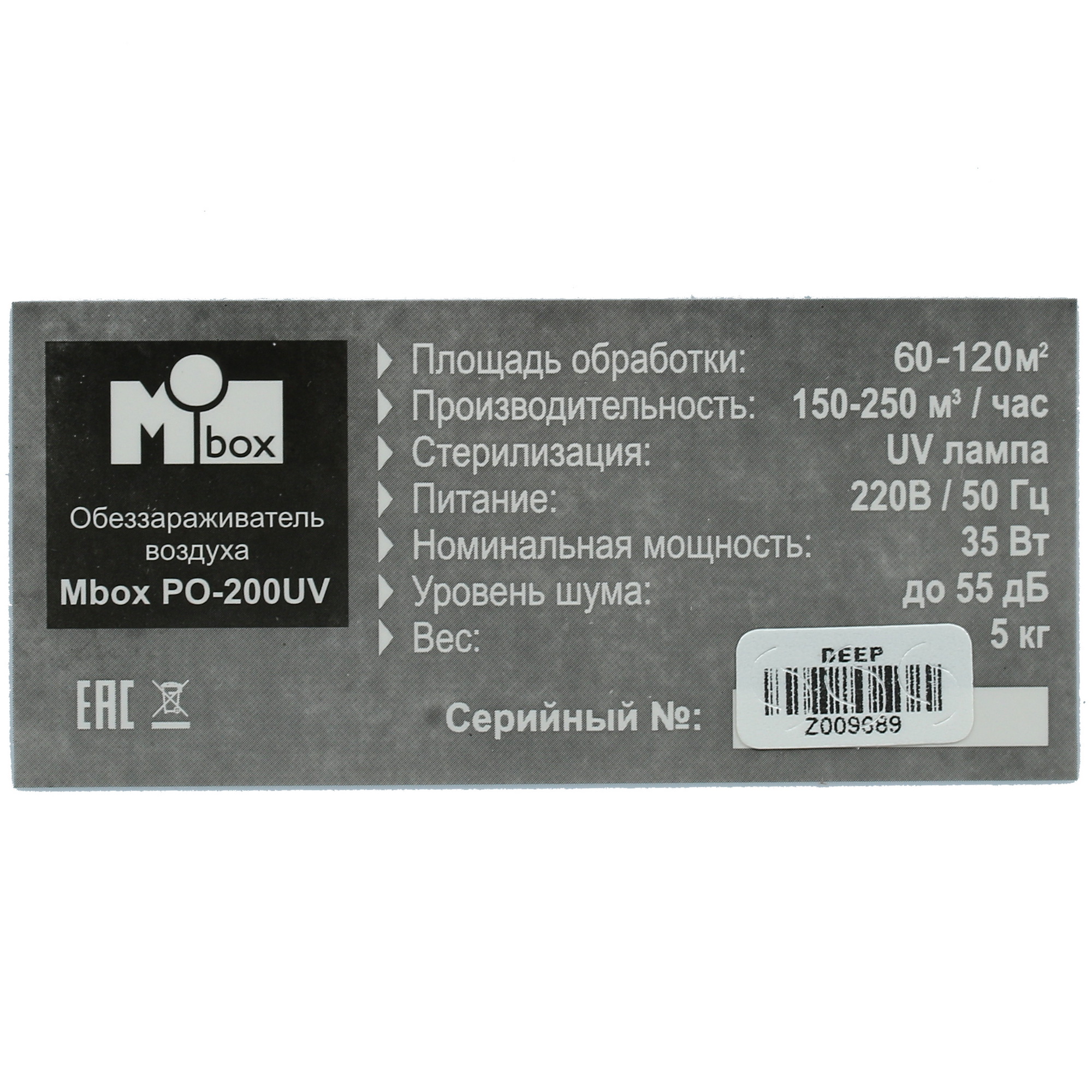 5327747 Рециркулятор Mbox PO-200UV STDN-0110100 - Вид №6