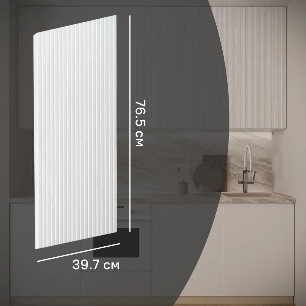 Konsensa Висла — элегантный фасад для кухонного шкафа 39,7×76,5 см 89385093 STLM-1565014