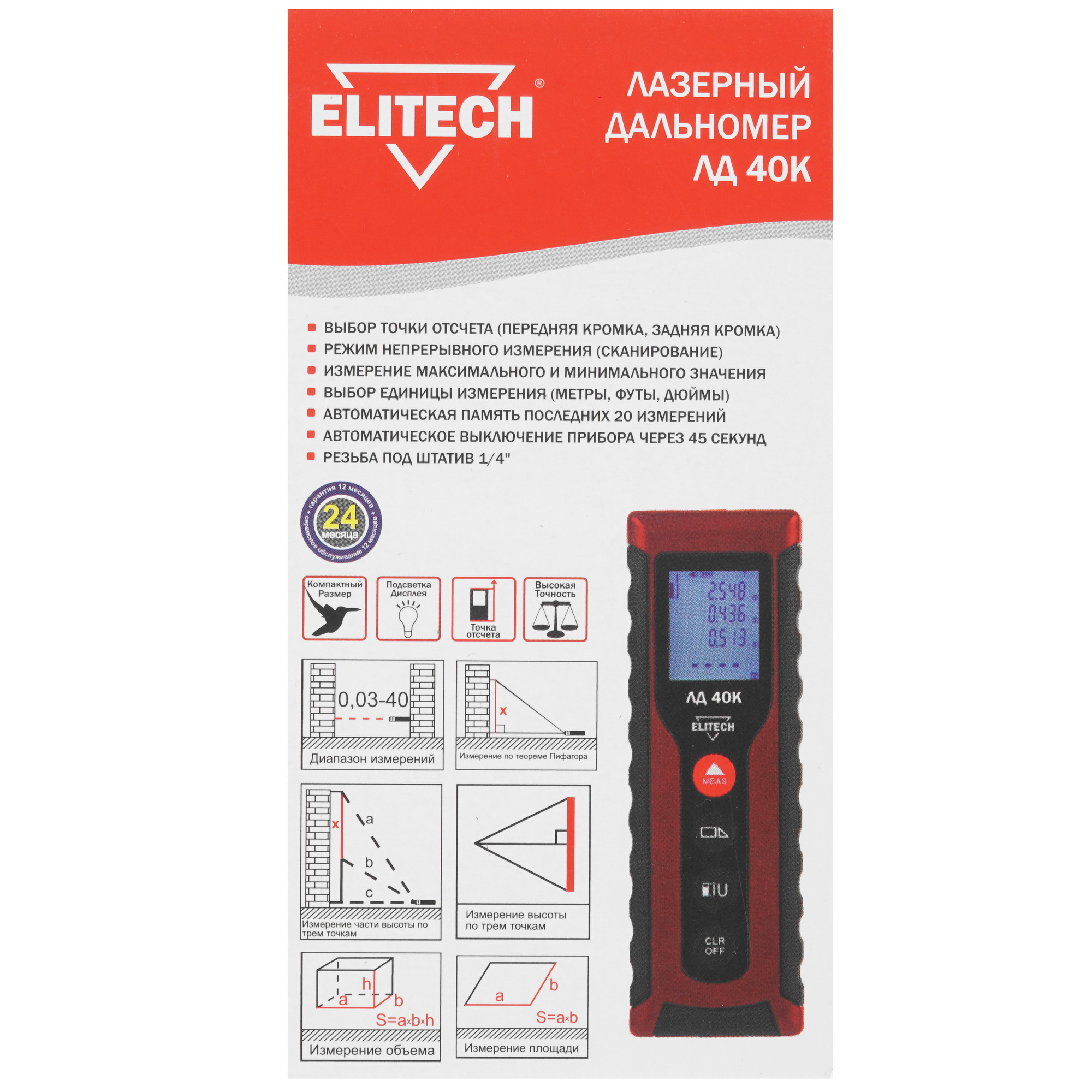Лазерный дальномер ELITECH ЛД 40К 9963678 STDN-0131181 - Вид №6