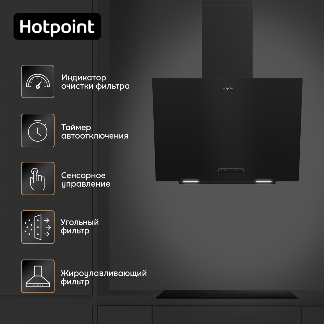 9006751 Вытяжка наклонная Hotpoint HPHV 62FLT BL черный/черный STDN-0020830 - Вид №12
