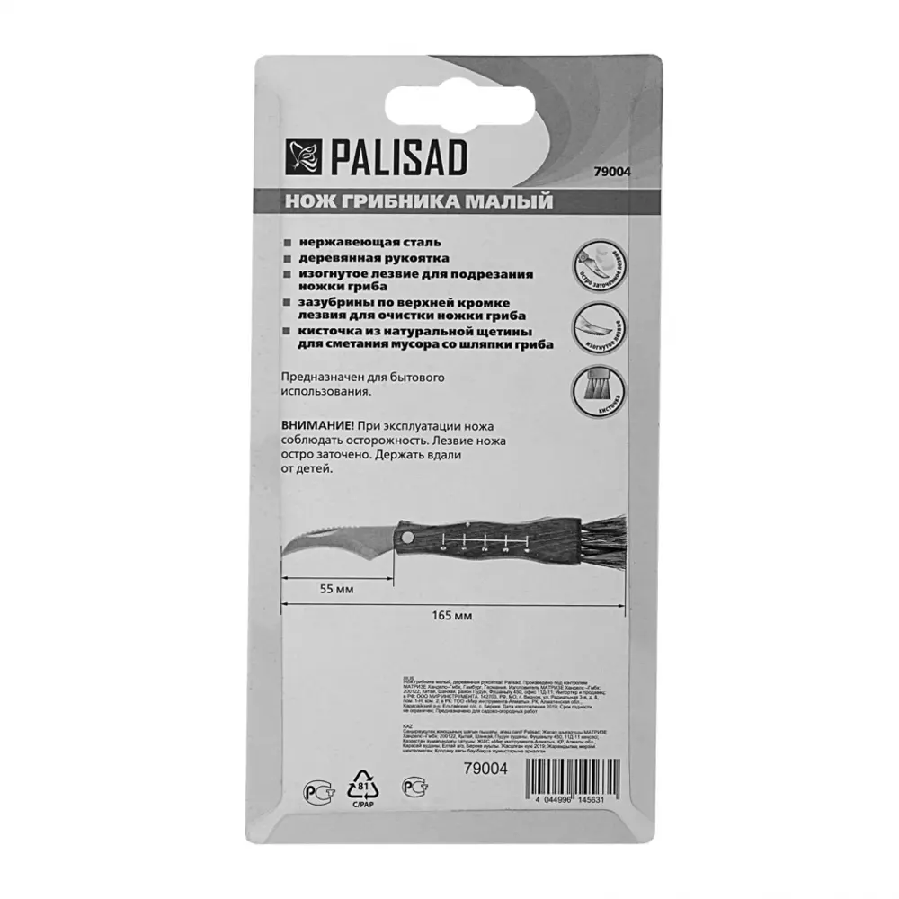 PALISAD Нож грибника с деревянной рукояткой и щеткой для очистки 82158920 STLM-0020775 - Вид №9