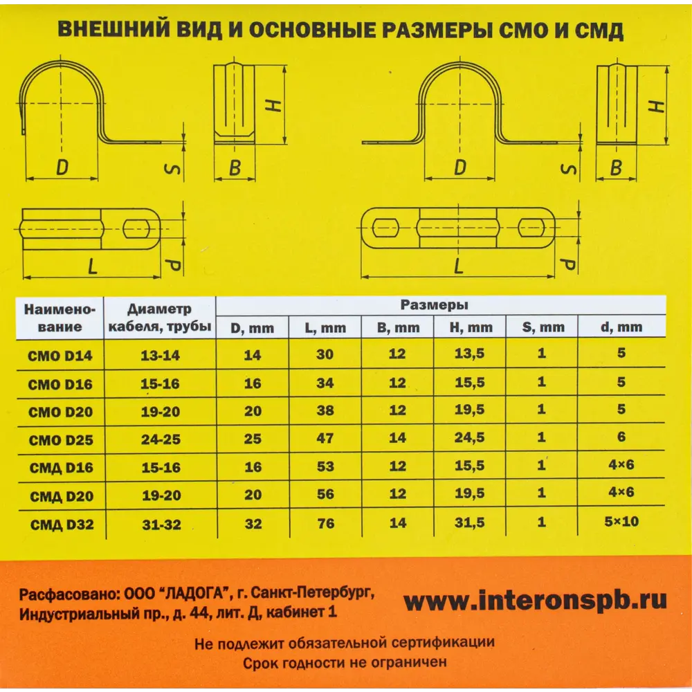 Двухлапковая скоба КРЕПКО-НАКРЕПКО оцинкованная 32 мм (50 шт) 89421143 STLM-1565908 - Вид №3