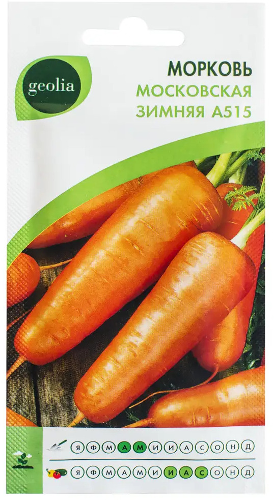 Семена моркови GEOLIA Московская зимняя - для богатого урожая 17585113