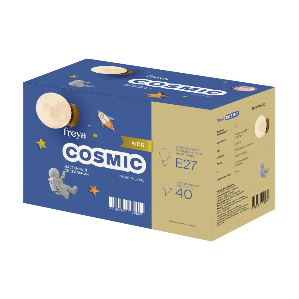 Бра Freya Cosmic — современный настенный светильник с серебристым покрытием 89375761 STLM-1391156 - Вид №9