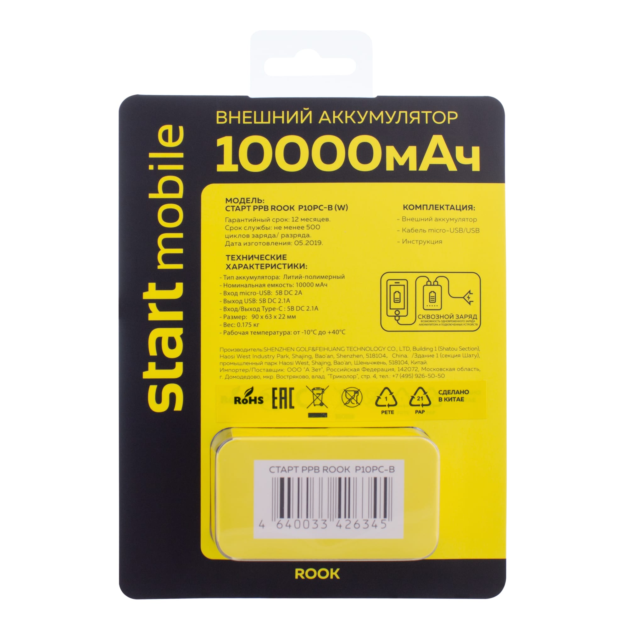 82399288 Внешний аккумулятор Старт PPB ROOK P10PC-B 10 Ач Santreyd  - Вид №8