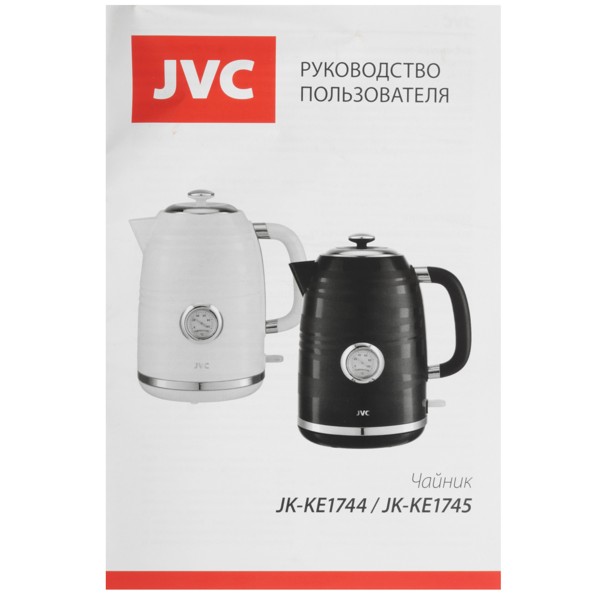 9933800 Электрочайник JVC JK-KE1745 черный STDN-0030566 - Вид №6