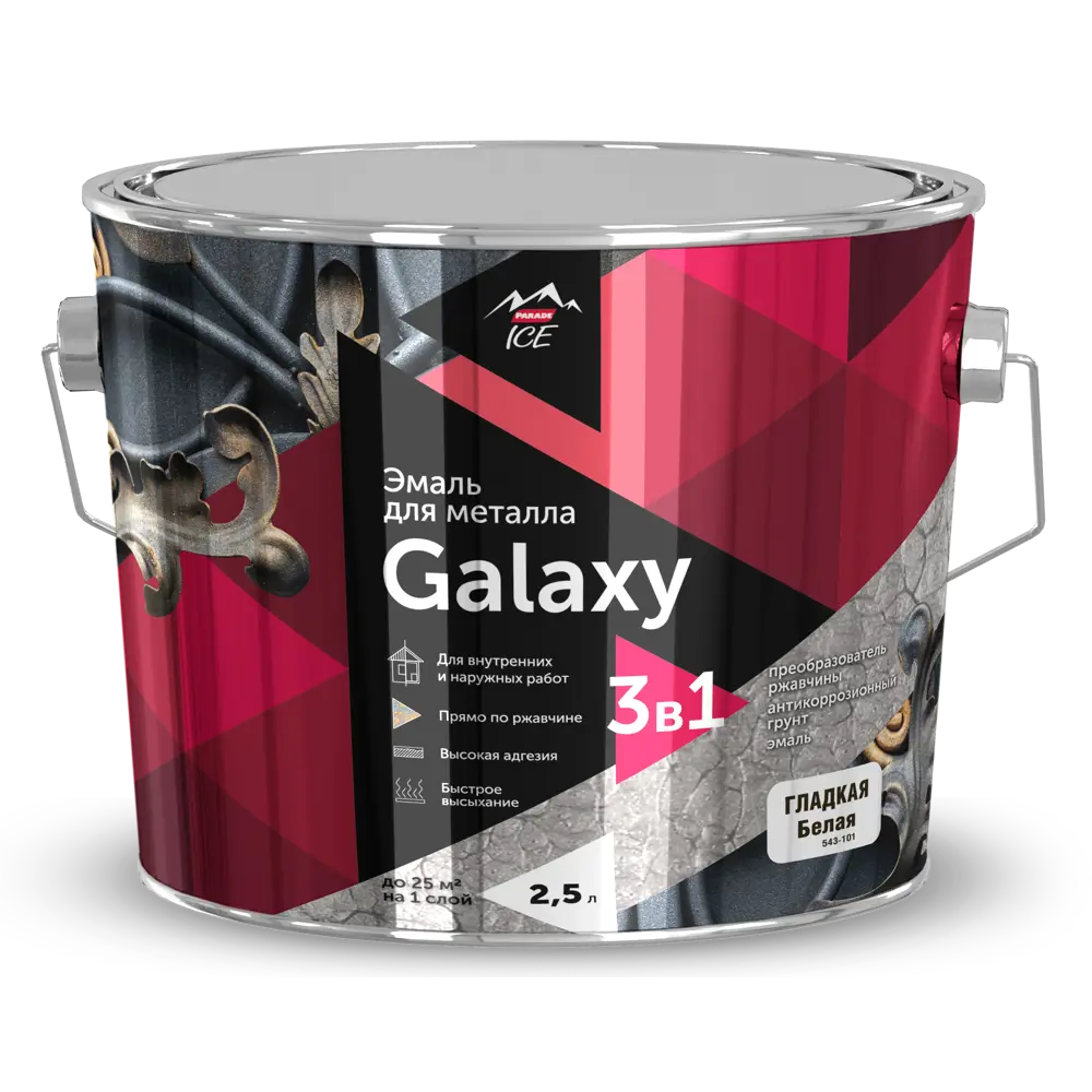 Грунт-эмаль Parade Galaxy 3 в 1 для металла с защитой от ржавчины 84871668 STLM-0056701 - Вид №1