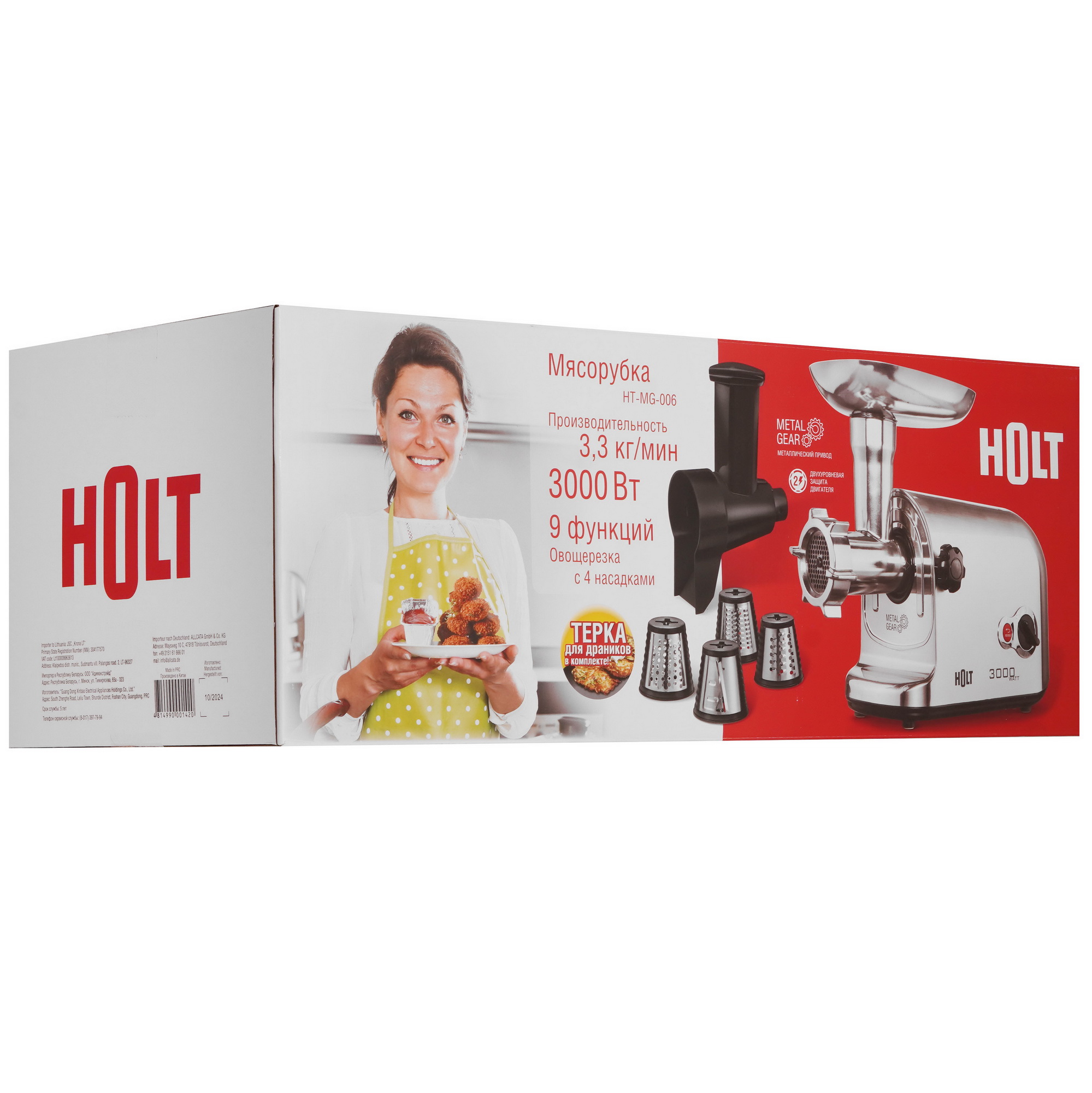 9284901 Мясорубка электрическая Holt HT-MG-006 серебристый STDN-0008638 - Вид №9