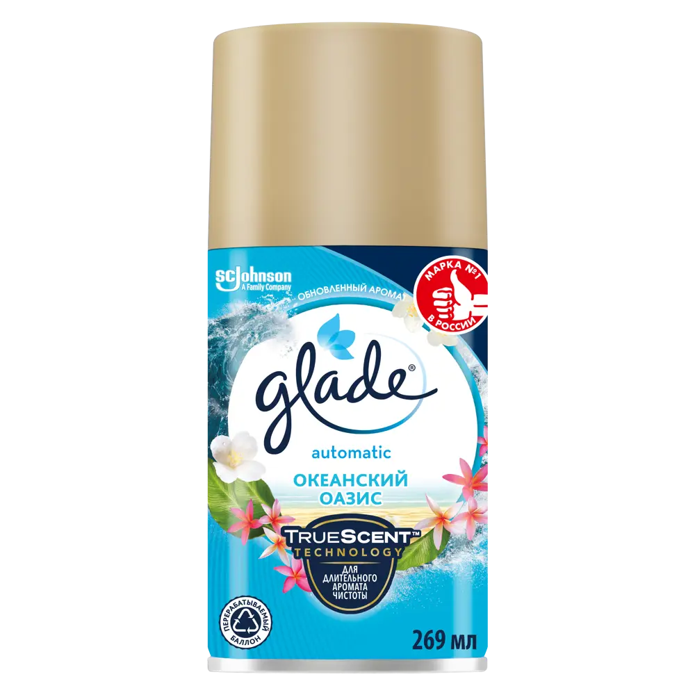 Автоматический освежитель воздуха GLADE «Океанский оазис» с регулируемым распылением 82454663 STLM-0027460