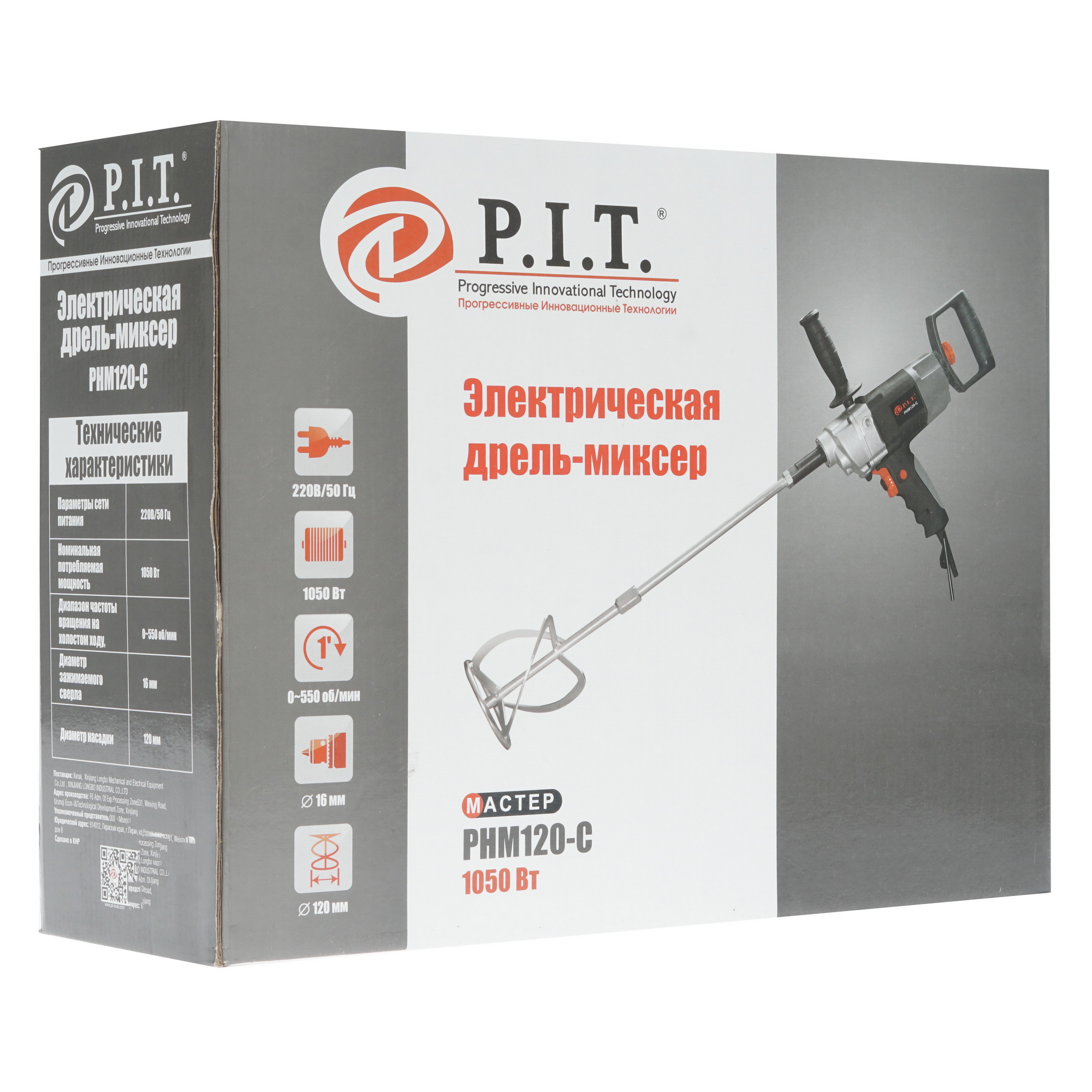 Дрель-миксер P.I.T. PHM120-C 1313024 PIT STDN-0114708 - Вид №7