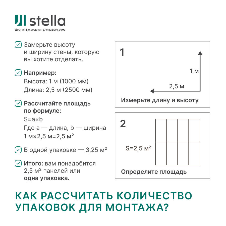 Панель PVC Stella Marble Light Верия М-005 2800*1160*1мм STSR-346 - Вид №3