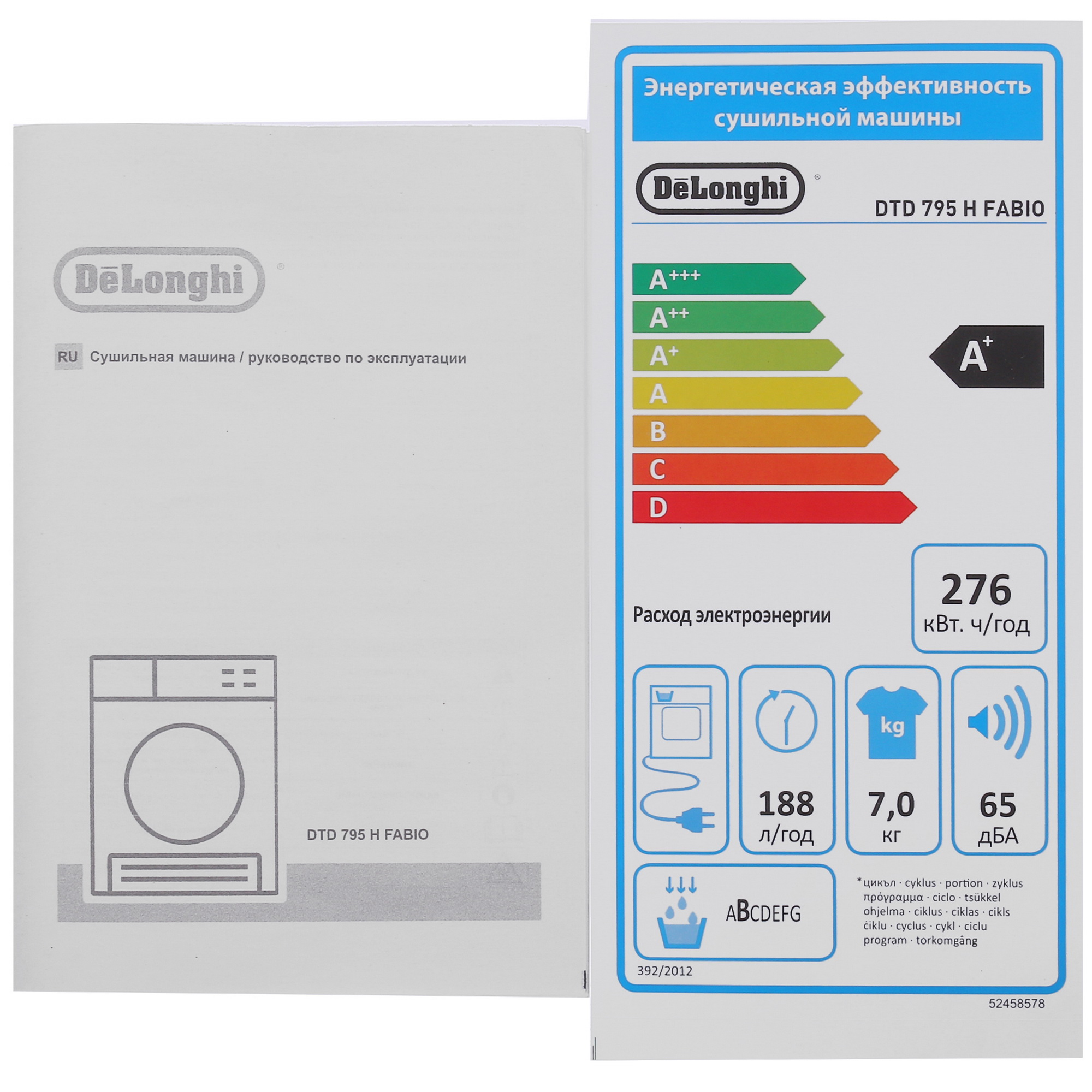 9067475 Сушильная машина Delonghi DTD 795 H FABIO белый STDN-0124751 - Вид №12