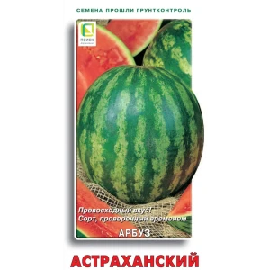 Семена фруктов Поиск арбуз Астраханский 15 шт. 86217774 STLM-2175837