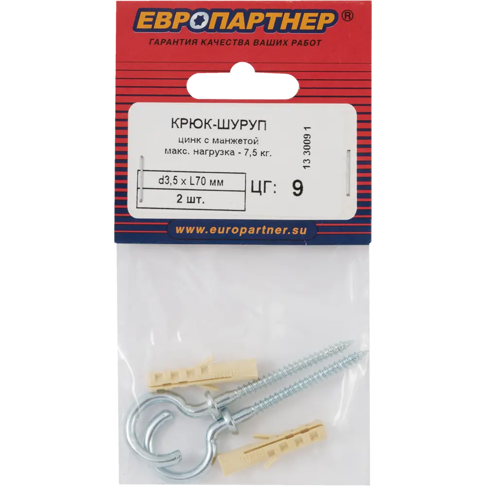 Крюк-полукольцо с манжетой 3.5x70 мм, сталь оцинкованная, 2 шт ЕВРОПАРТНЕР STLM-2098187 - Вид №3
