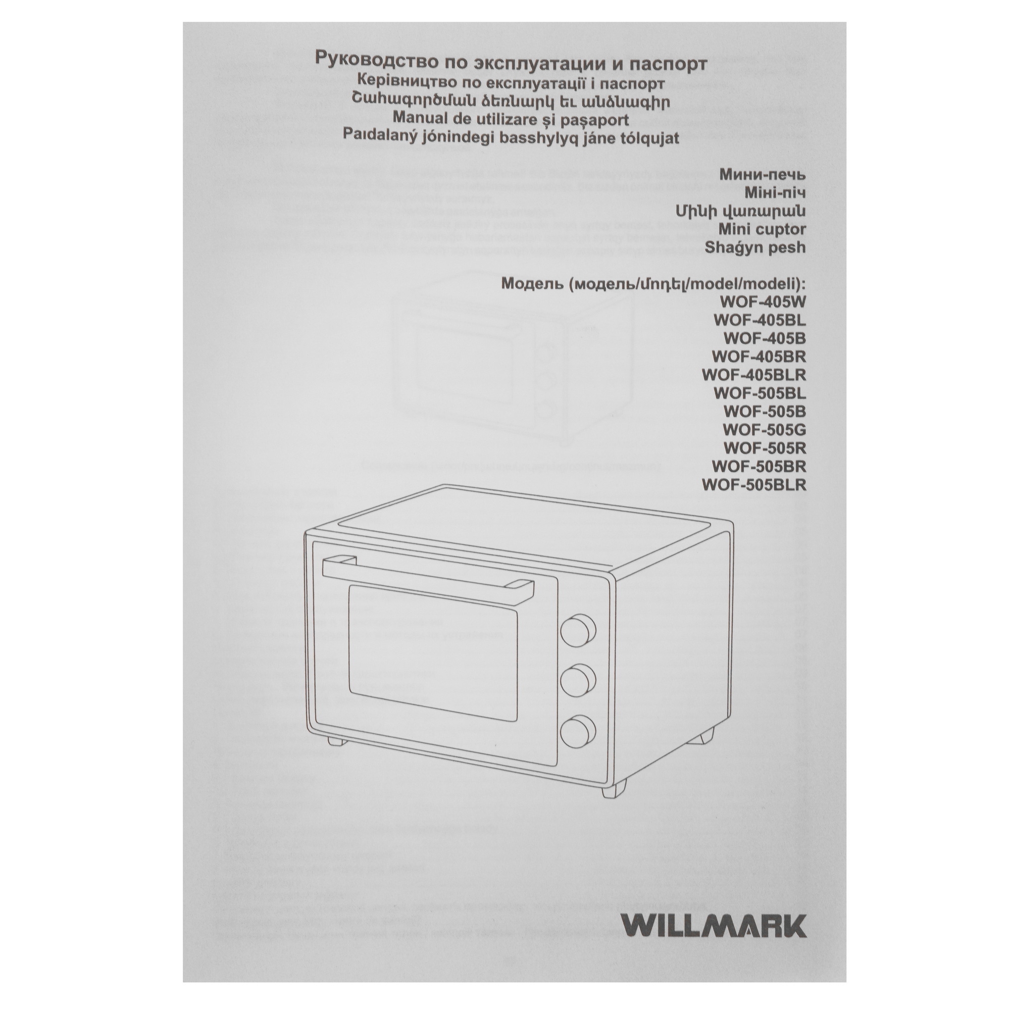 9269562 Мини-печь WILLMARK WOF-505R красный STDN-0097316 - Вид №7