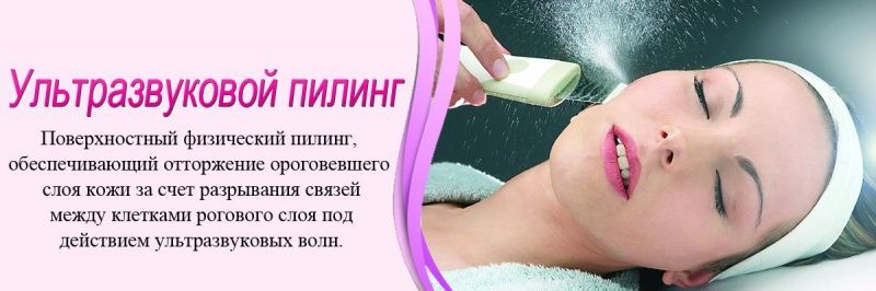 24410 Аппарат ультразвукового пилинга Nova NewFace NV-232A Nova NewFace (НОВА НьюФейс)  - Вид №1