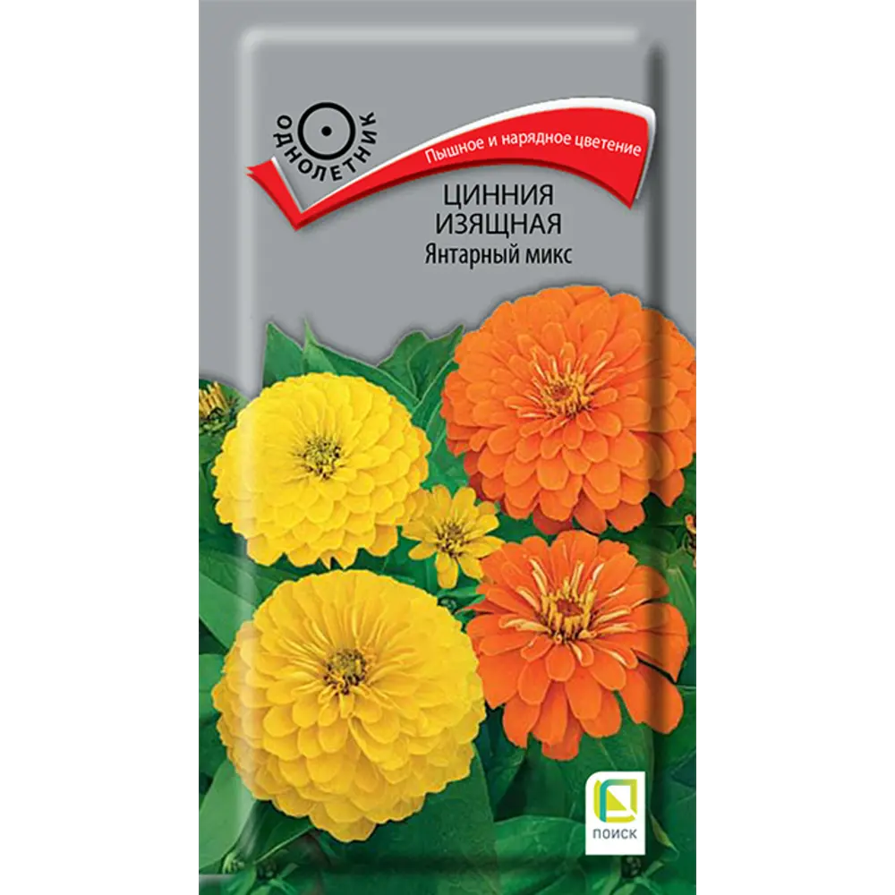 Цинния Янтарный микс ПОИСК - пышные георгиноцветковые однолетники 89401263 STLM-1571183