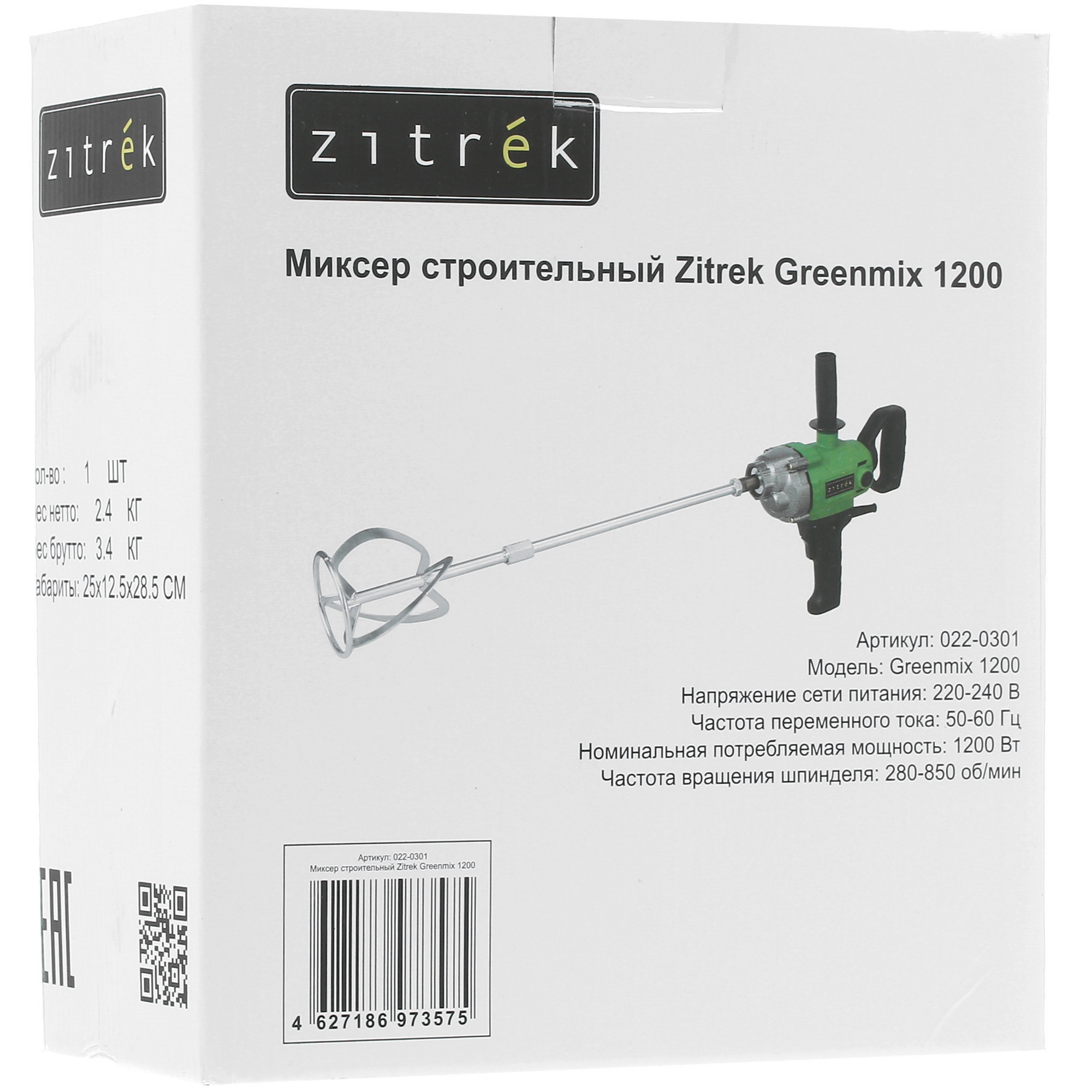Дрель-миксер Zitrek Greenmix 1200 4788259 STDN-0129483 - Вид №8