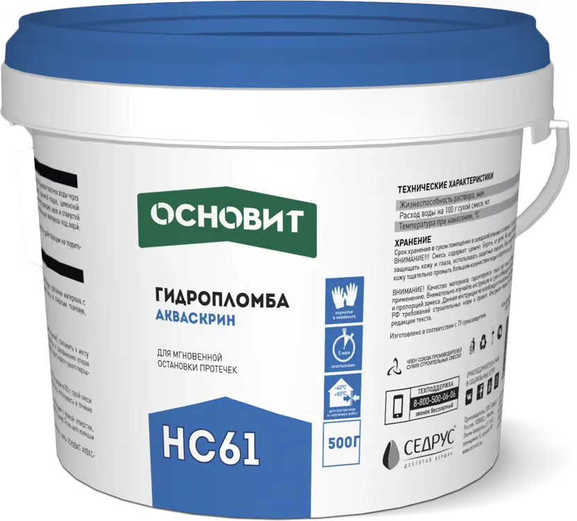 Основит Акваскрин HC61 - мгновенная гидропломба для остановки протечек 82168527