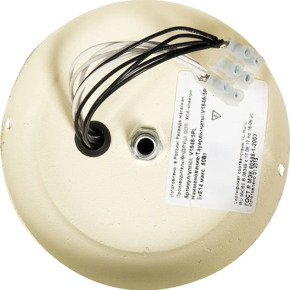 Люстра потолочная Vitaluce Летто 5 ламп 15м² Е14 цвет бежевый матовый STLM-2092817 - Вид №7