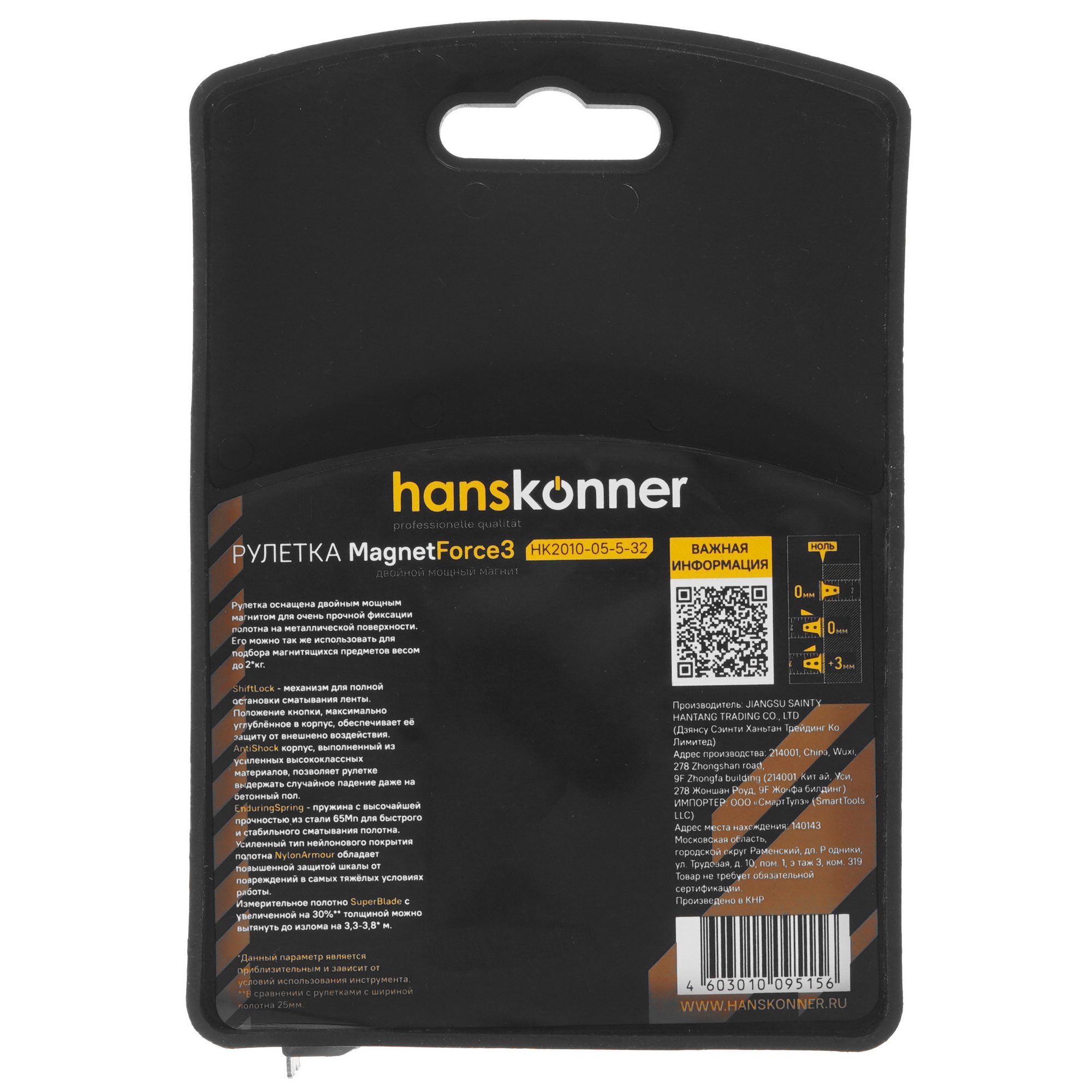 Рулетка Hanskonner HK2010-05-5-32 5309004 STDN-0014131 - Вид №1