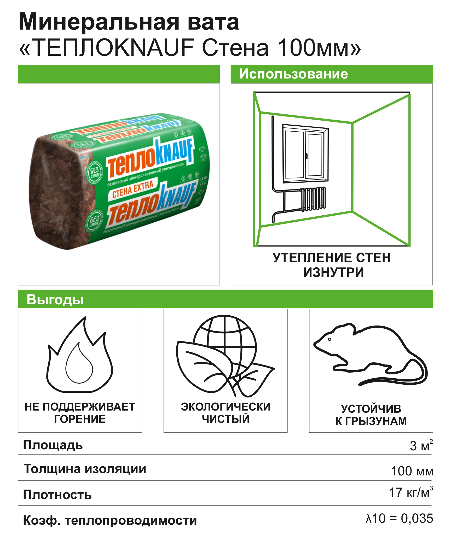 KNAUF INSULATION Теплоизоляция Стена Extra - минеральные плиты для каркасных стен 82185752 STLM-0021572 - Вид №3