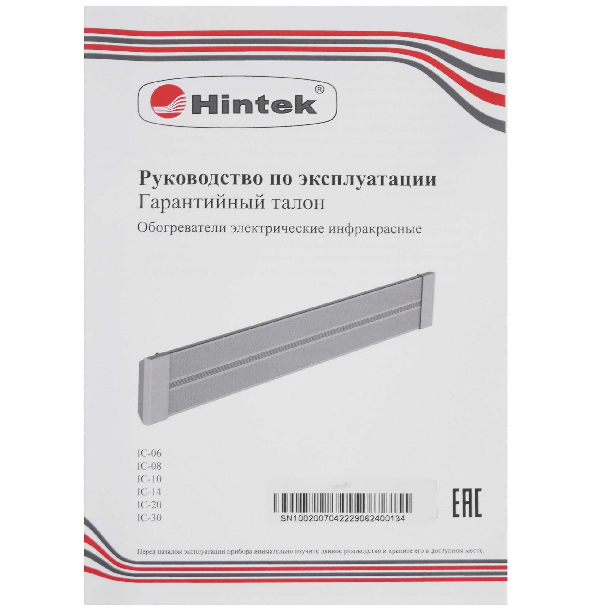 5095922 Инфракрасный обогреватель Hintek IC-06 STDN-0094603 - Вид №8