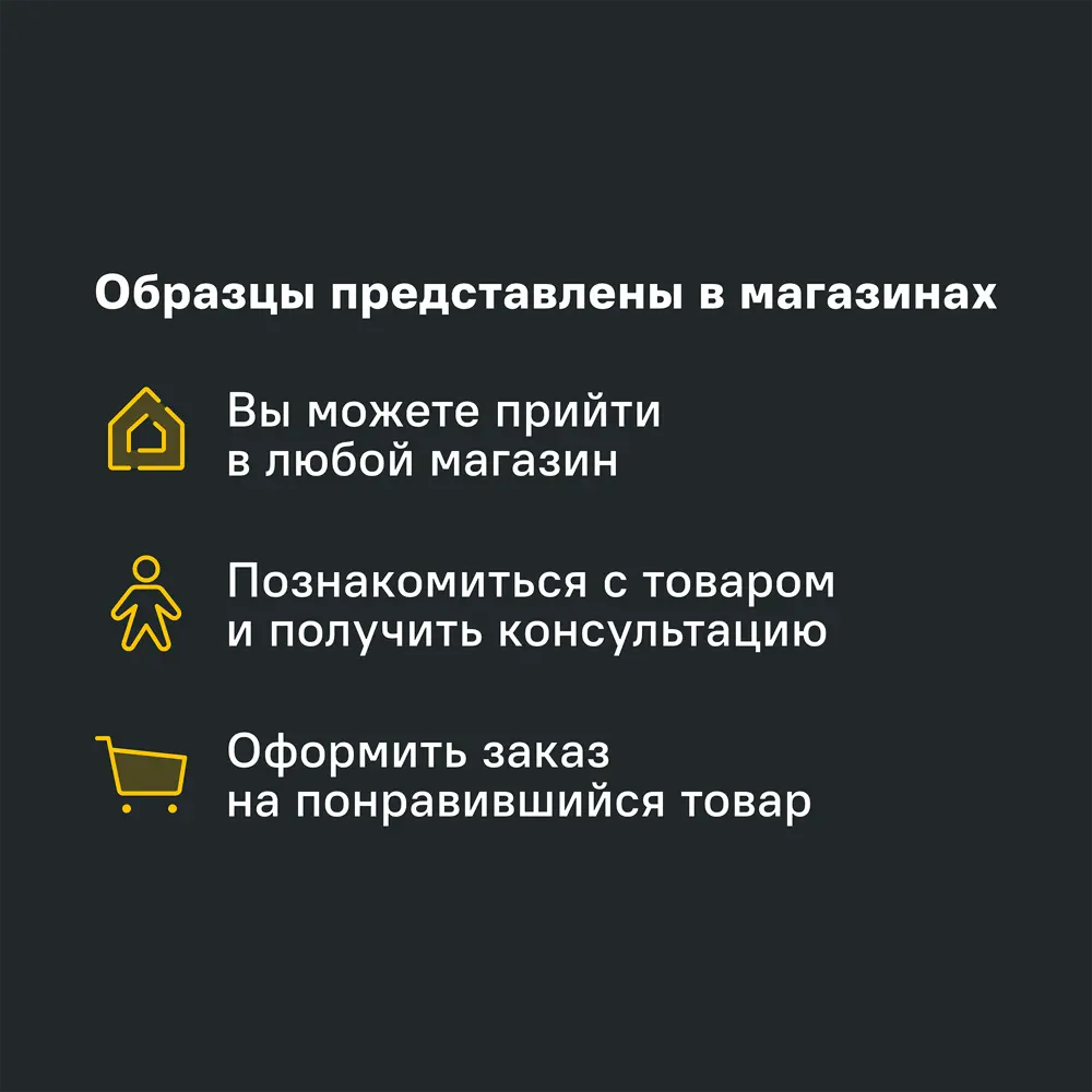 Фальшпанель Konsensa Канск черная матовая для кухонных шкафов 89423365 STLM-1581600 - Вид №3