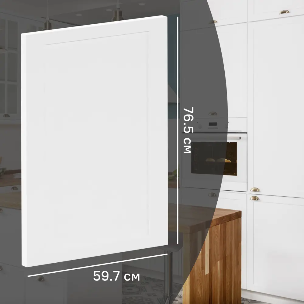 Фасад кухонного шкафа Ньюпорт 59.7x76.5 см KONSENSA МДФ цвет белый 89421669 STLM-2204966 Ньюпорт белый