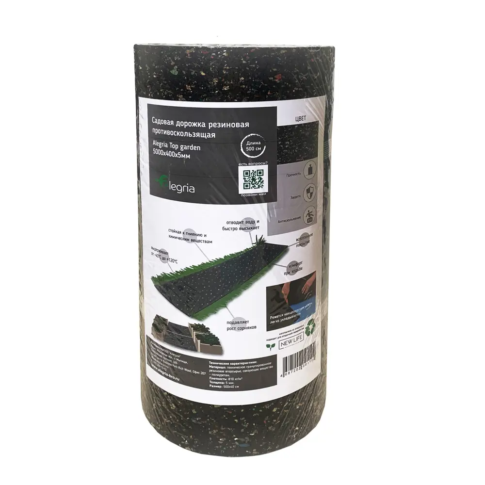 Santreyd Резиновая садовая дорожка 5000x400x5 мм - практичность и долговечность 84317873 STLM-0048436 - Вид №6