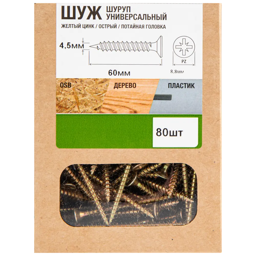 Саморезы универсальные потайные острые оцинкованные 4.5x60 80 шт. 89344148 STLM-2104209 Santreyd  - Вид №3