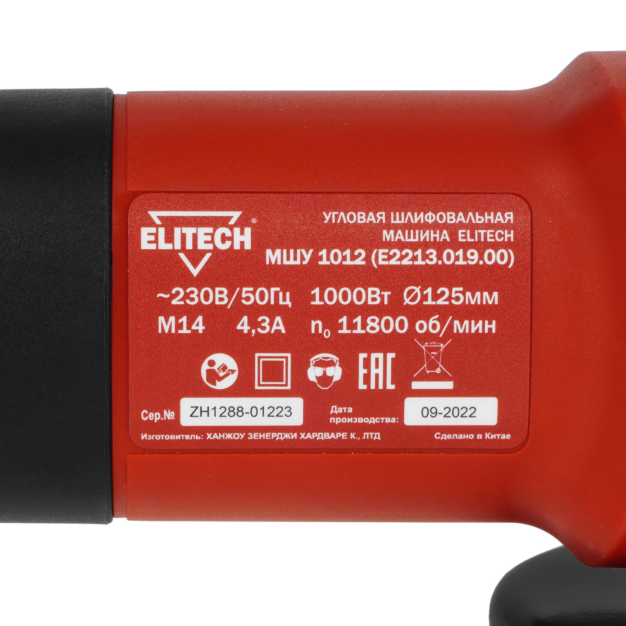 Углошлифовальная машина (УШМ) Elitech МШУ 1012 9922037 STDN-0025496 - Вид №4