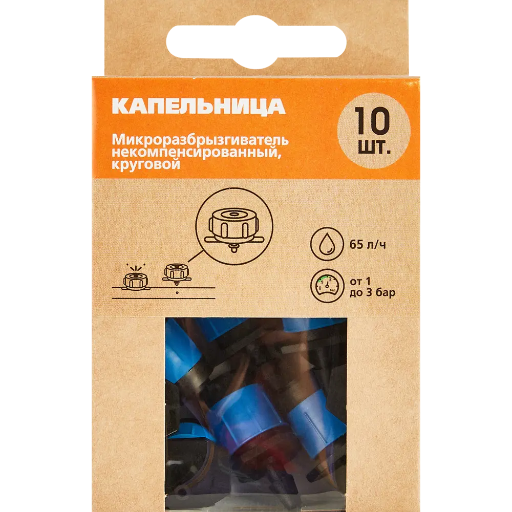 Регулируемая капельница BOUTTE для точечного полива растений 87271031 STLM-0955807 - Вид №3