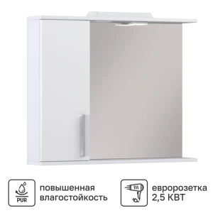 Шкаф зеркальный Vigo Milo подвесной с подсветкой 85x70 см левый цвет белый