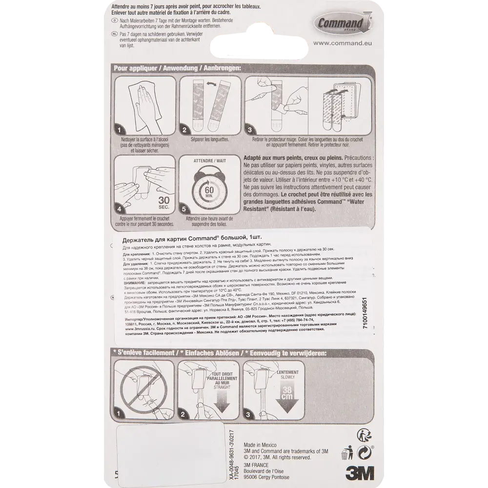 Держатель для картин Command большой STLM-2010524 - Вид №4