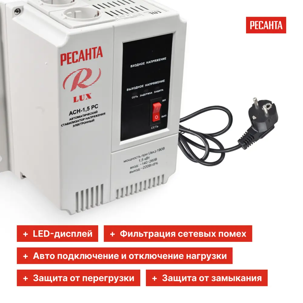 Стабилизатор напряжения Ресанта АСН-1.5 РС 1.5 кВт 89442032 STLM-2161160  - Вид №2