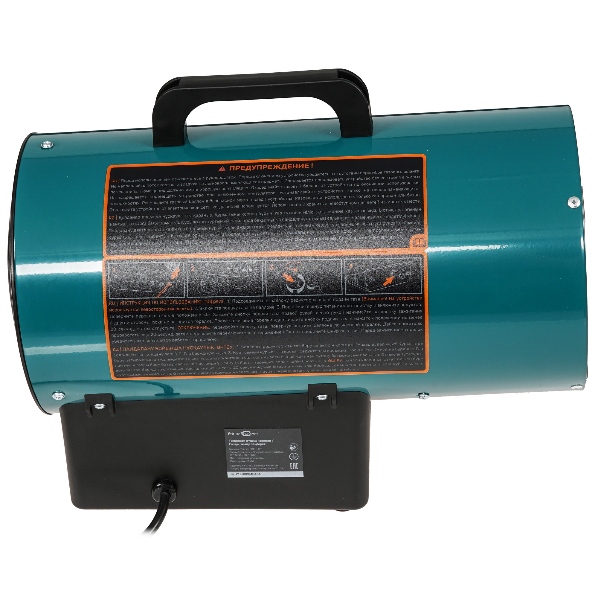 5400850 Тепловая пушка газовая FinePower FGFH-17T STDN-0106967 - Вид №3