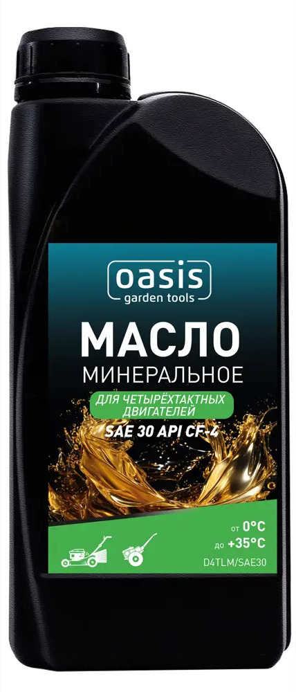 Моторное масло Santreyd D2T/LM1 MM для четырехтактных двигателей 950 мл 89372125