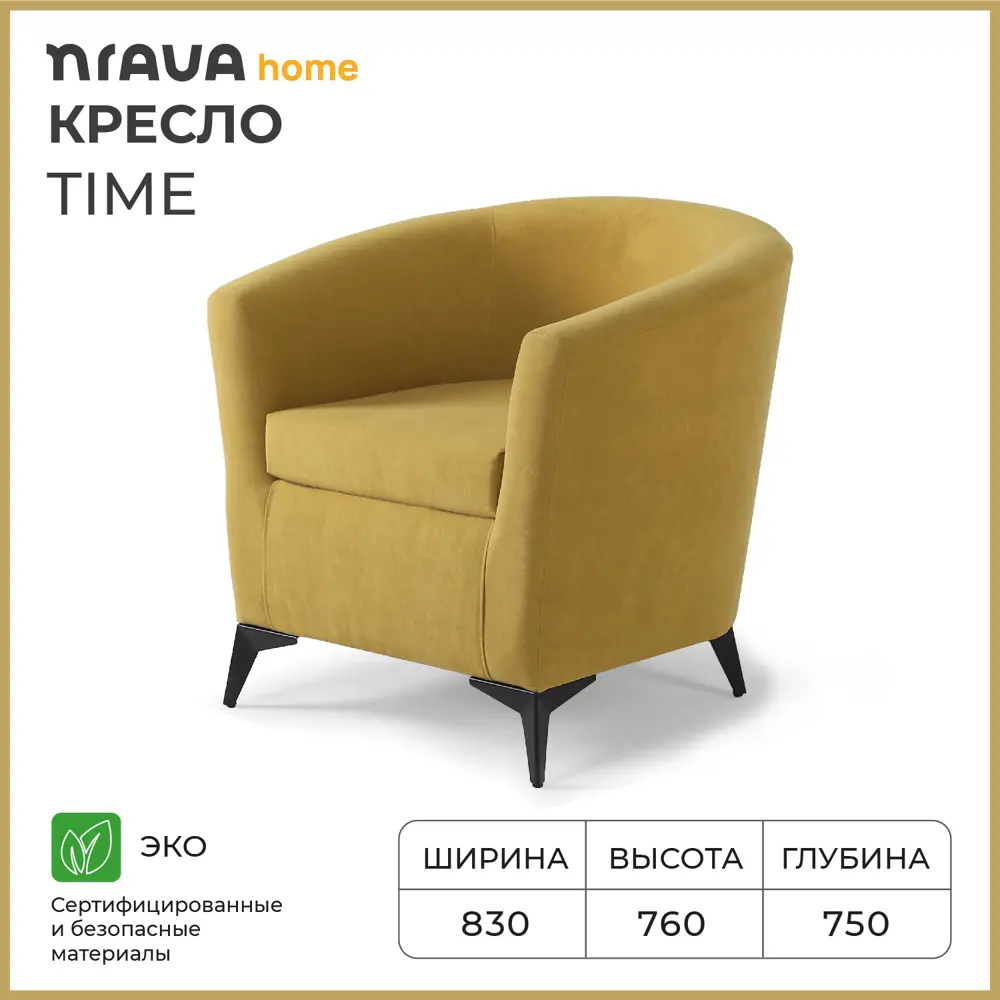 91347451 Кресло Nrava Time 83x75x76 см велюр цвет горчичный STLM-1086903