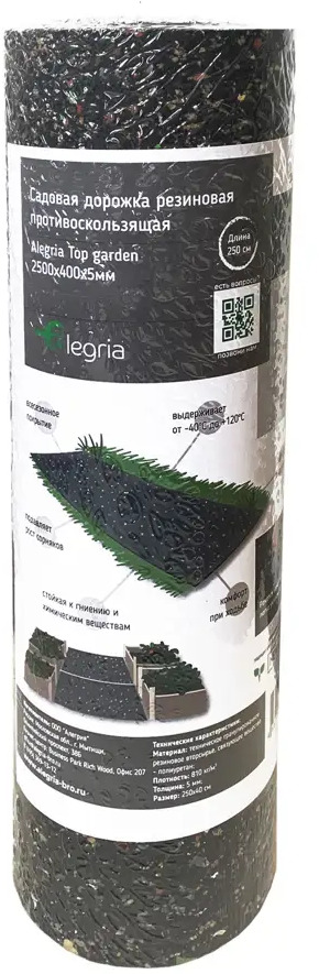 Santreyd: Резиновая садовая дорожка 2500x400x5 мм для идеального ландшафта 84317872