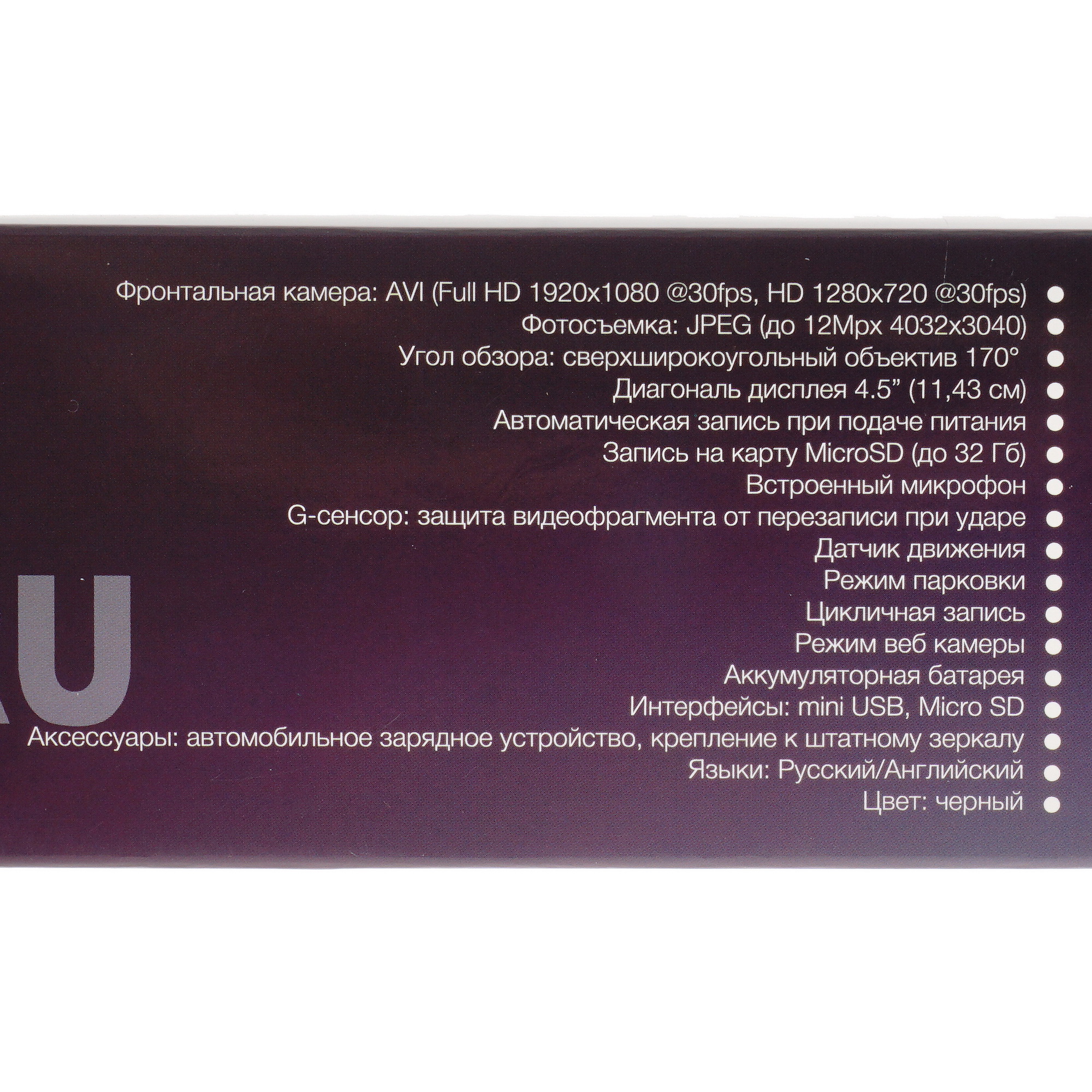 5364251 Видеорегистратор-зеркало Soundmax SM-DVR77FHD STDN-0041831 - Вид №8