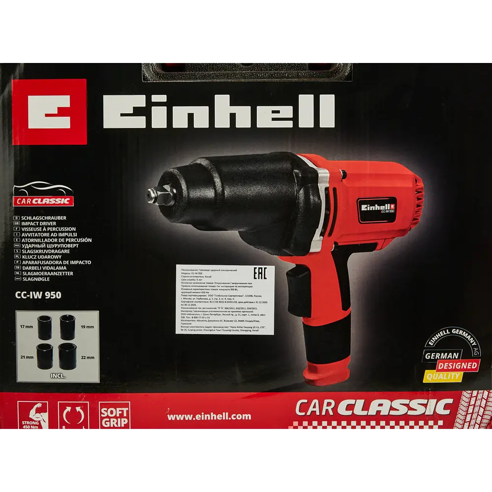 Гайковерт сетевой Einhell CC-IW 950, 950 Вт, 450 Нм 80165671 STLM-2030401  - Вид №6