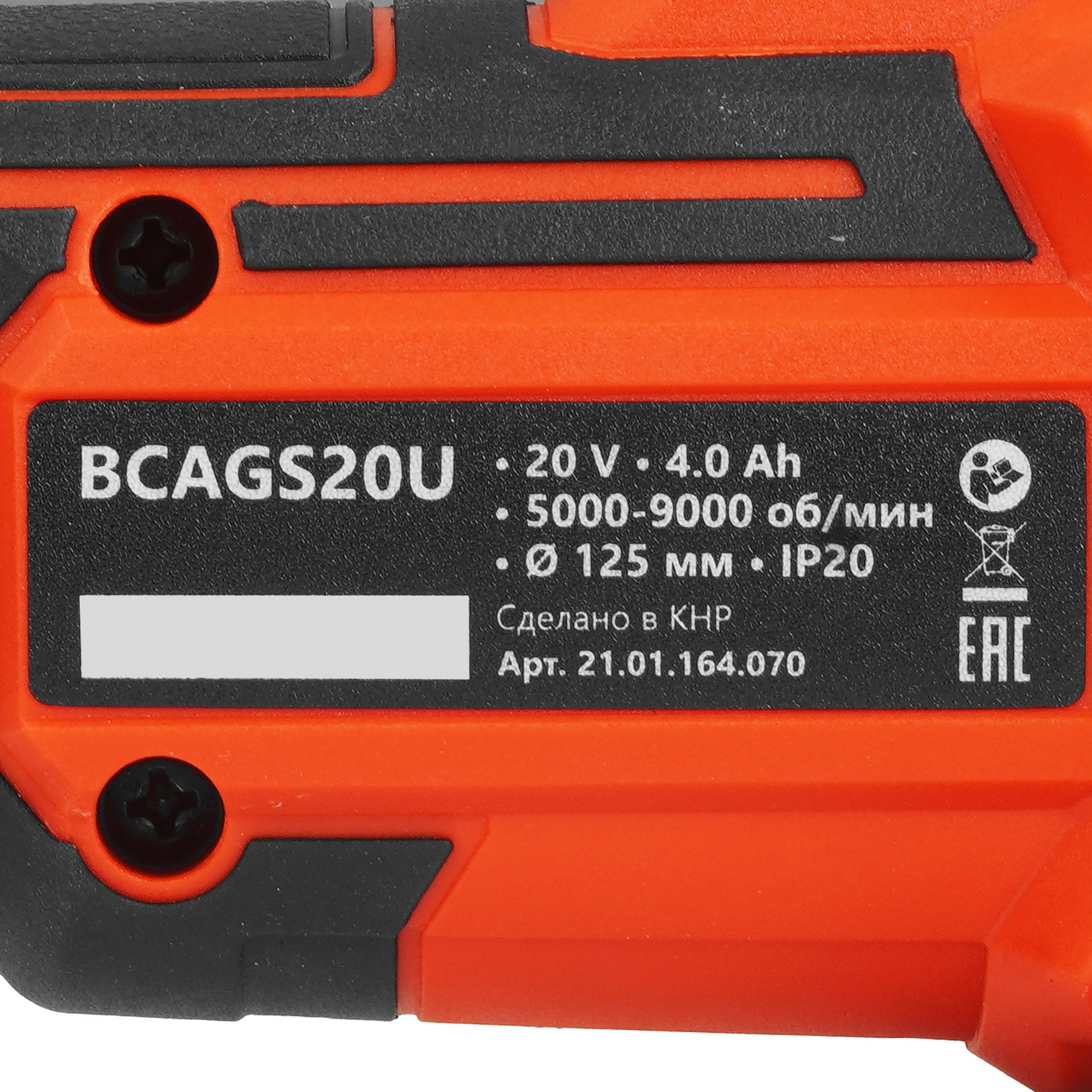 Углошлифовальная машина (УШМ) BRAIT BCAGS20U 9230764 STDN-0065742 - Вид №4