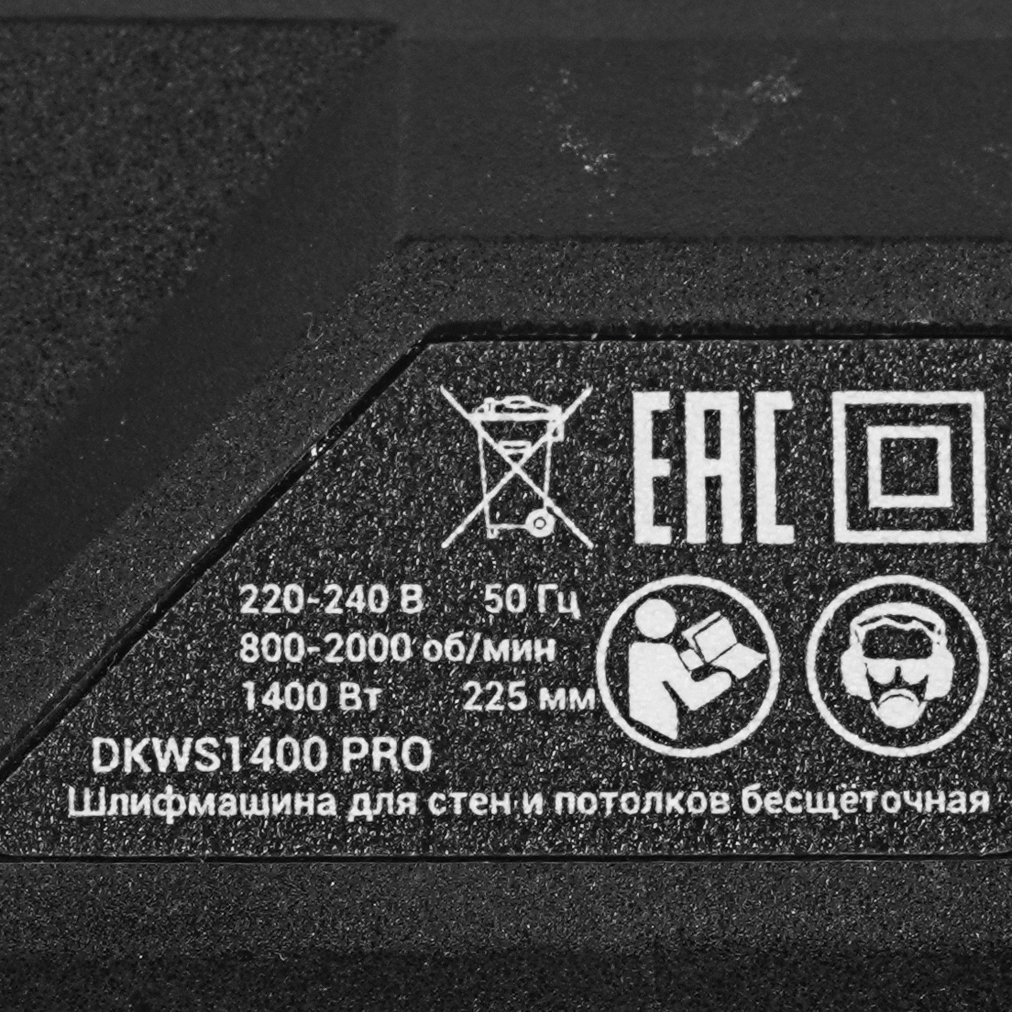 Шлифовальная машина для стен и потолка DEKO DKWS1400 PRO 9200220 STDN-0022869 - Вид №5