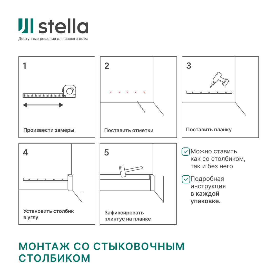 Напольный плинтус МДФ STELLA 82 2000х82х16 Белый (5шт в упак) Standart STSR-1337 - Вид №3