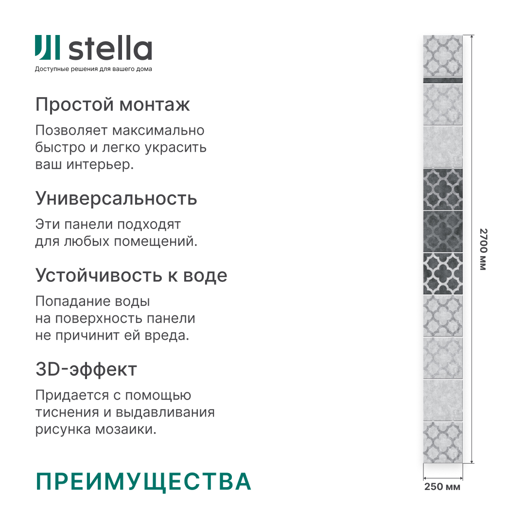 Панель пласт. "Новита" Аврора (Добор) 2,7*0,25 NEW АКВАТОН Novita STSR-429 - Вид №7