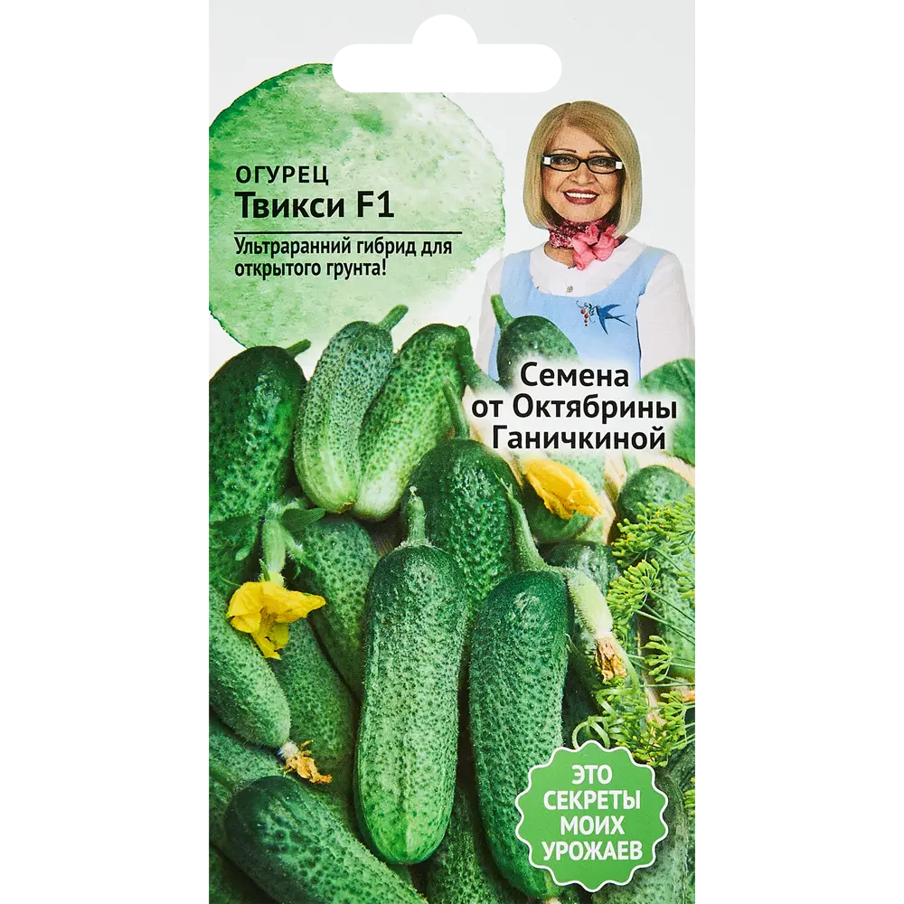 Огурец Твикси F1 0.25 г 83583841 STLM-2183140 СЕМЕНА ОТ ОКТЯБРИНЫ ГАНИЧКИНОЙ 