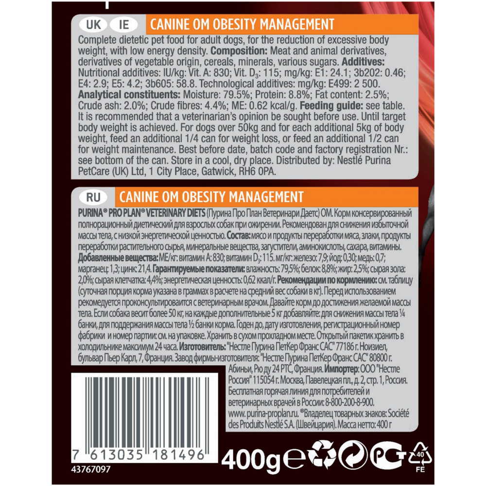 ПР0033148 Корм для собак Veterinary Diets при ожирении, конс. 400г Pro Plan  - Вид №10