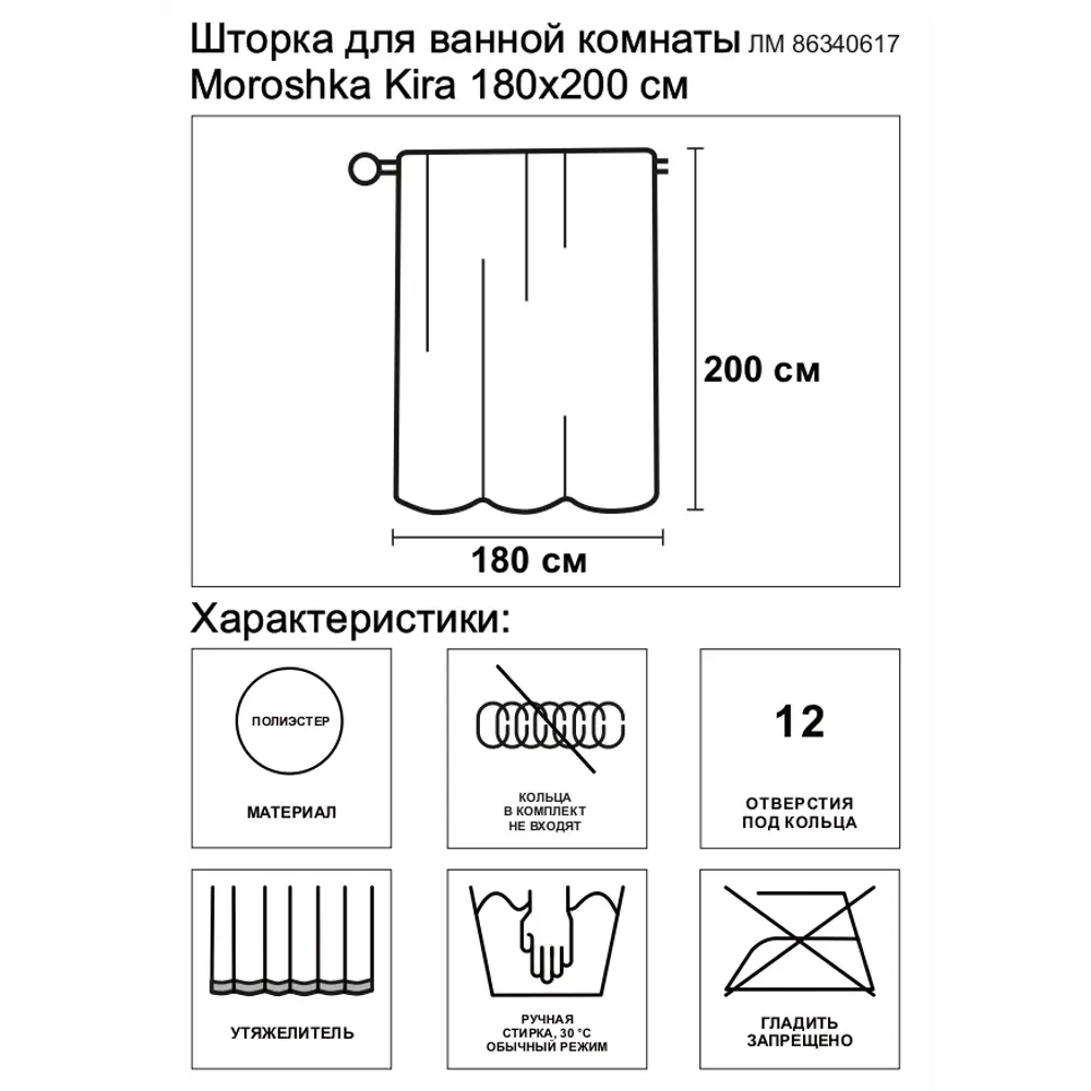Штора для ванной Moroshka Kira 180x200 см полиэстер цвет разноцветный 86340617 STLM-2045220 - Вид №5